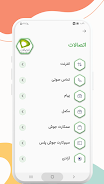Afghan SimCard Lite Screenshot 2