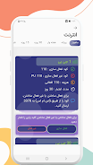 Afghan SimCard Lite Screenshot 3