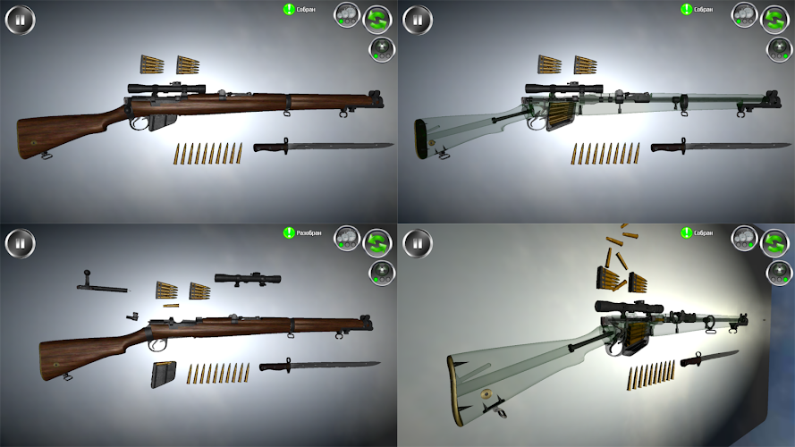 Weapon stripping Screenshot 6