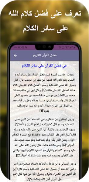 Ibrahim Al Asiri Quran Screenshot 7