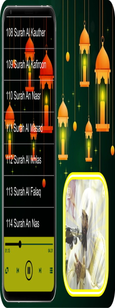 Sheikh Sudais - Quran MP3 Full Screenshot 1