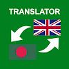 Bengali - English Translator APK