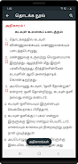 Tamil Bible RC - Arulvakku Screenshot 4