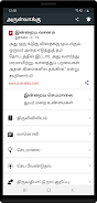 Tamil Bible RC - Arulvakku Screenshot 2