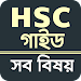 hsc all subject guide 2023 APK
