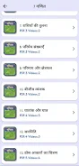 Class 7 Maths in Hindi Medium Screenshot 3
