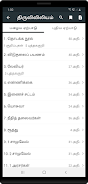 Tamil Bible RC - Arulvakku Screenshot 3