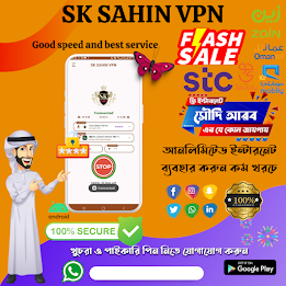 SK SAHIN VPN Screenshot 1