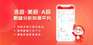捷利交易宝-美股港股交易平台 Screenshot 8