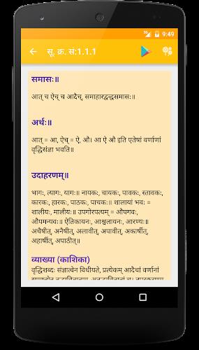 Panini Ashtadhyayi | Sanskrit Screenshot 3