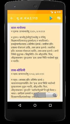 Panini Ashtadhyayi | Sanskrit Screenshot 4