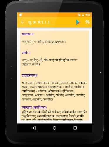 Panini Ashtadhyayi | Sanskrit Screenshot 11