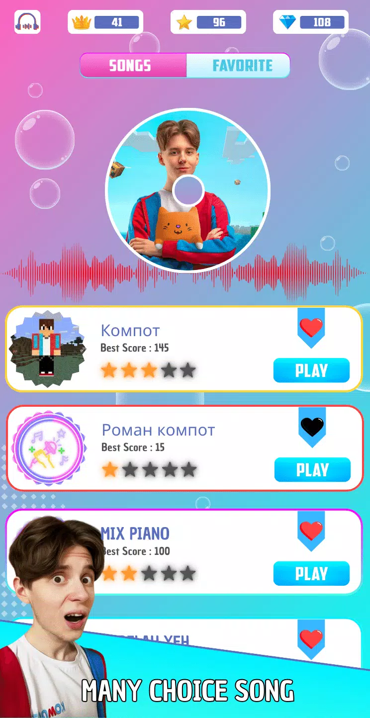 Компот Piano Game Screenshot 1