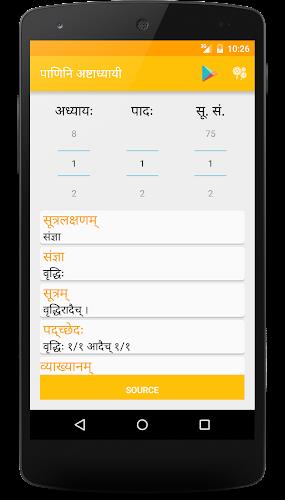 Panini Ashtadhyayi | Sanskrit Screenshot 2