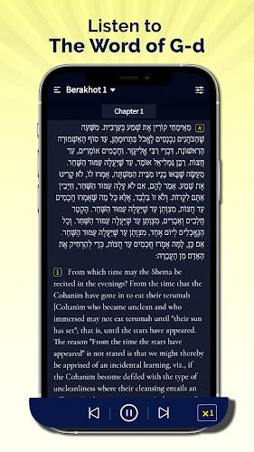 Mishnah Study Screenshot 5