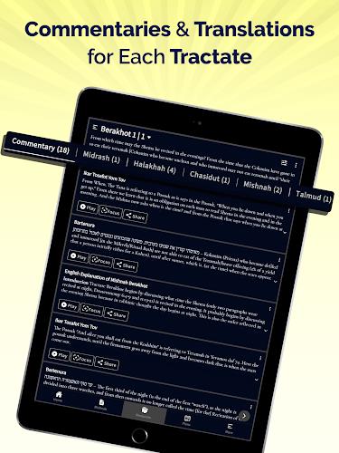 Mishnah Study Screenshot 11