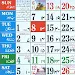 Urdu Calendar 2024 Islamic Topic