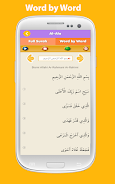 Quran for kids word by word Screenshot 5