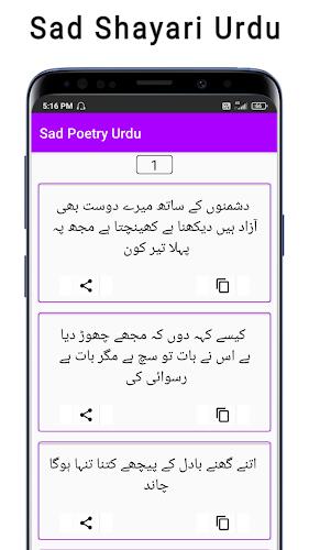 Sad Poetry Urdu Screenshot 2