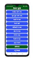 Urdu Sikhe | उर्दू सीखें Screenshot 4