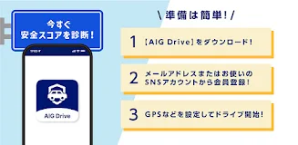 AIG Drive Screenshot 2