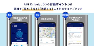 AIG Drive Screenshot 1