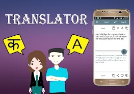 Nepali To English Translator Screenshot 3
