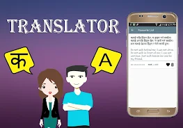 Nepali To English Translator Screenshot 5