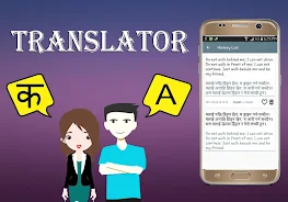 Nepali To English Translator Screenshot 4