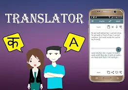 Nepali To English Translator Screenshot 2