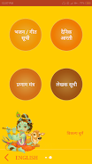 Vaishnav Song Hindi Iskcon Screenshot 2
