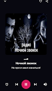 Russkoe radio - Radio Russia Screenshot 3