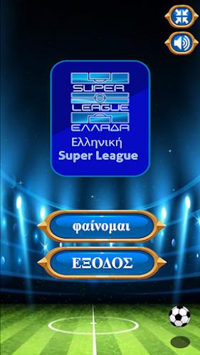 Greece super league Screenshot 17