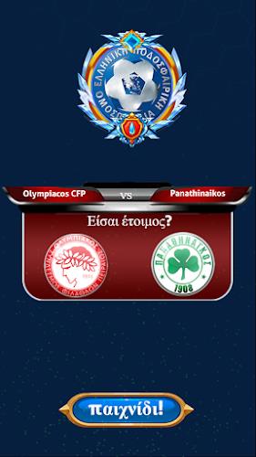 Greece super league Screenshot 5