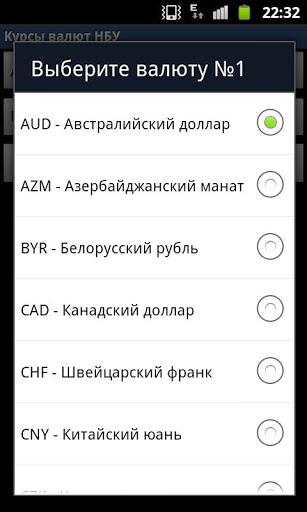 NBU Currency Rates (Widget) Screenshot 3