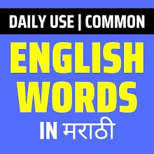 Daily Words English to Marathi APK