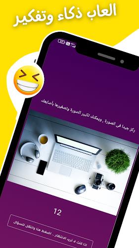 العباقره 2024 العاب بدون نت Screenshot 6