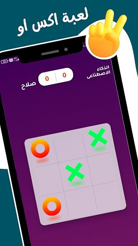 العباقره 2024 العاب بدون نت Screenshot 7