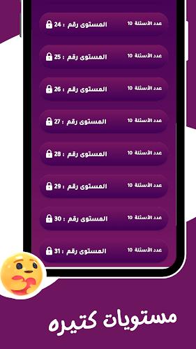 العباقره 2024 العاب بدون نت Screenshot 3