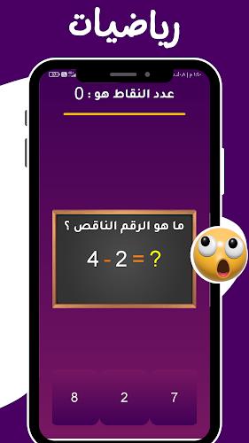 العباقره 2024 العاب بدون نت Screenshot 8