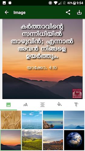 Malayalam Bible മലയാളം ബൈബിള് Screenshot 6