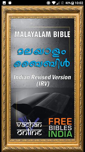 Malayalam Bible മലയാളം ബൈബിള് Screenshot 1