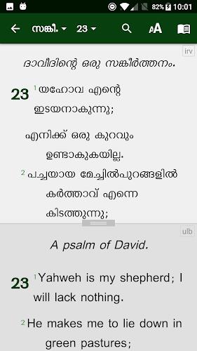 Malayalam Bible മലയാളം ബൈബിള് Screenshot 5