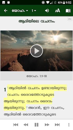 Malayalam Bible മലയാളം ബൈബിള് Screenshot 4