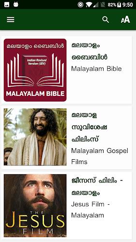Malayalam Bible മലയാളം ബൈബിള് Screenshot 2