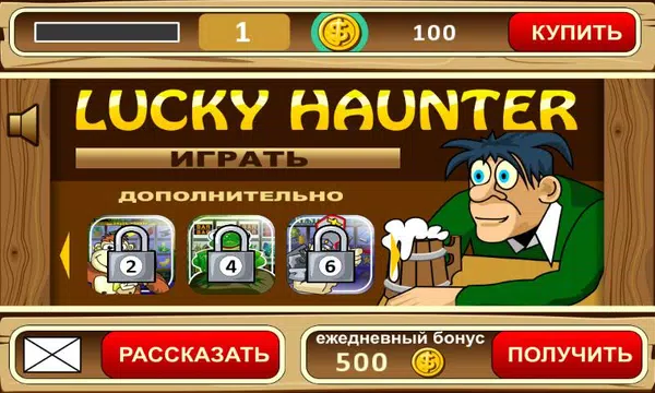 Lucky Haunter slot machine Screenshot 1