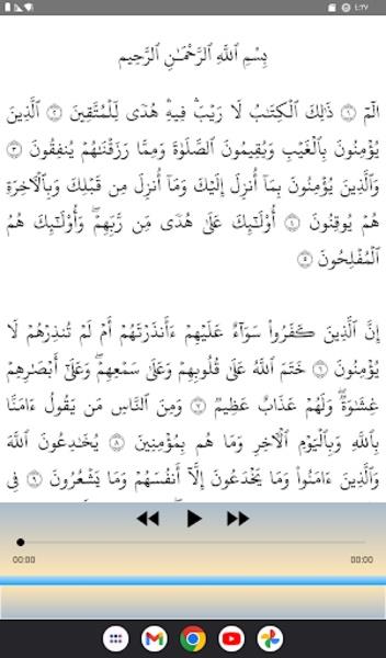 Hussary Surah Al Baqarah Screenshot 16