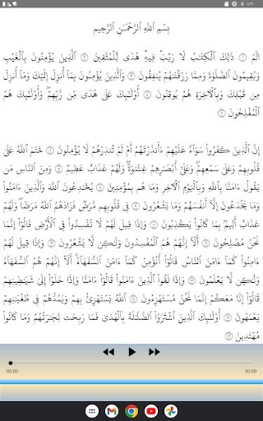 Hussary Surah Al Baqarah Screenshot 10