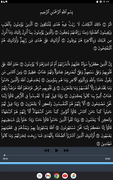 Hussary Surah Al Baqarah Screenshot 7