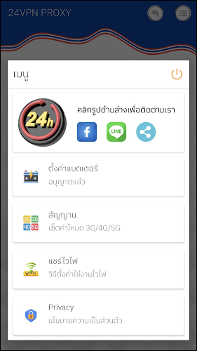 24VPN PROXY Screenshot 3